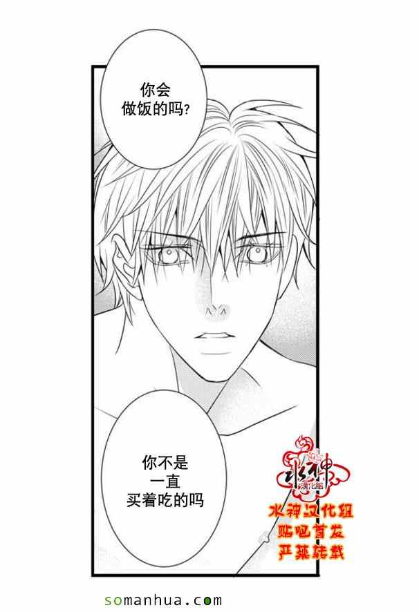 《工作 吵架 相爱》漫画最新章节第47话免费下拉式在线观看章节第【64】张图片