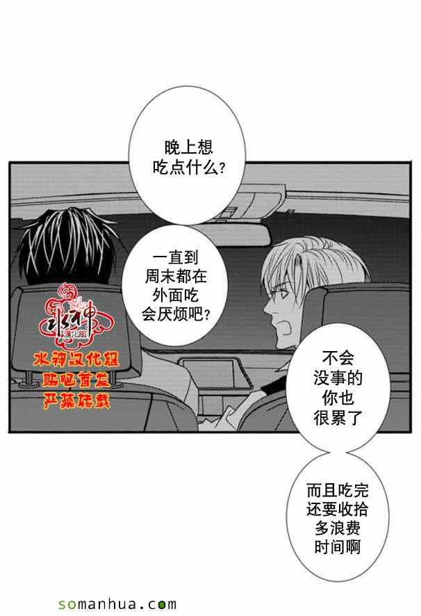 《工作 吵架 相爱》漫画最新章节第48话免费下拉式在线观看章节第【16】张图片