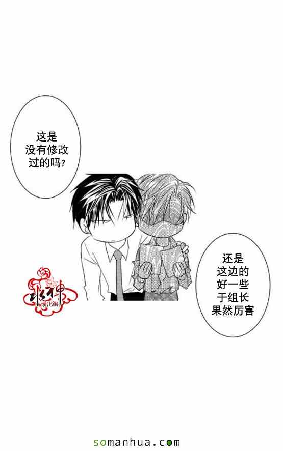 《工作 吵架 相爱》漫画最新章节第42话免费下拉式在线观看章节第【4】张图片