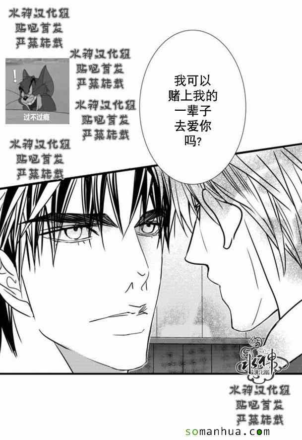 《工作 吵架 相爱》漫画最新章节第51话免费下拉式在线观看章节第【52】张图片