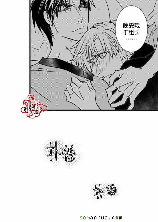 《工作 吵架 相爱》漫画最新章节第41话免费下拉式在线观看章节第【46】张图片