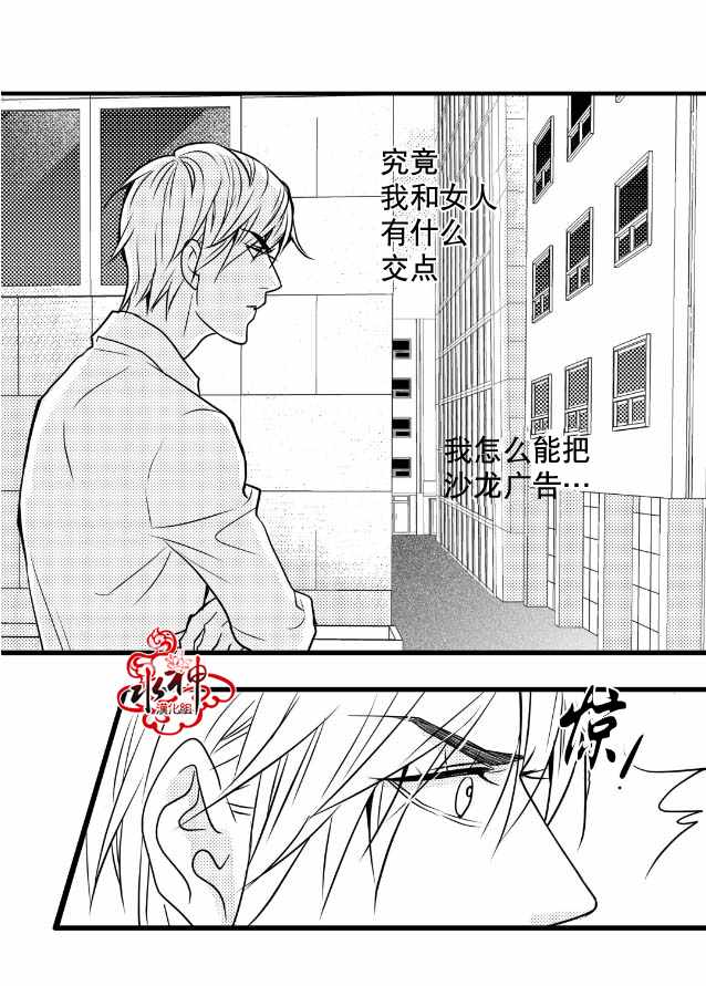 《工作 吵架 相爱》漫画最新章节第6话免费下拉式在线观看章节第【52】张图片