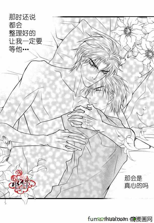 《工作 吵架 相爱》漫画最新章节第34话免费下拉式在线观看章节第【39】张图片