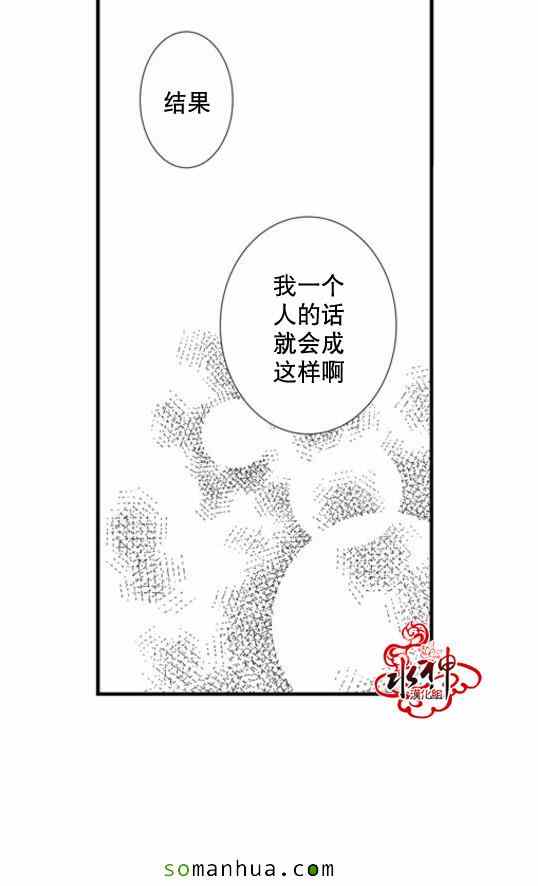 《工作 吵架 相爱》漫画最新章节第36话免费下拉式在线观看章节第【10】张图片