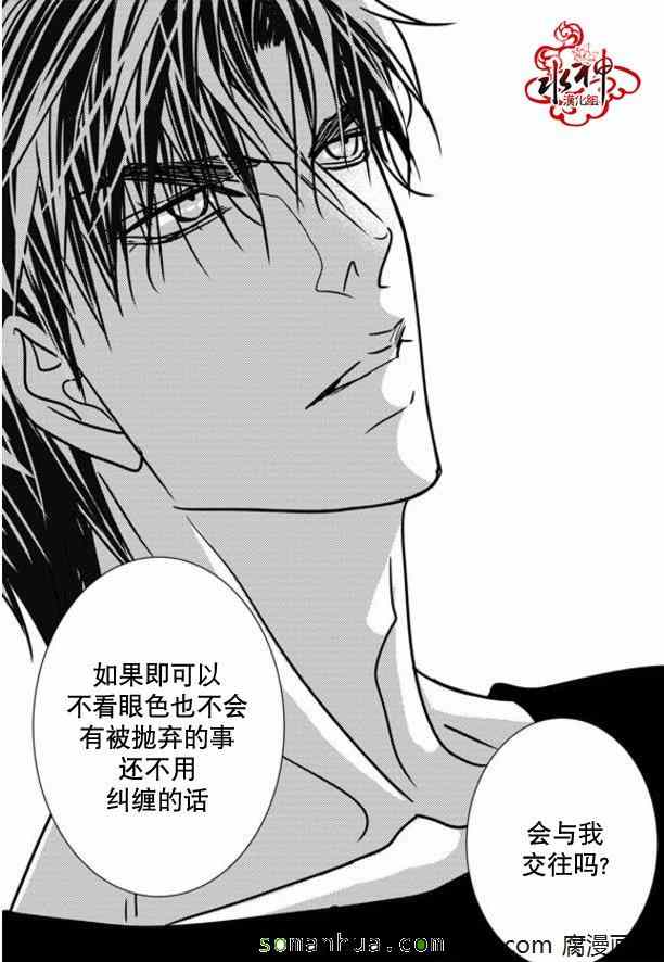 《工作 吵架 相爱》漫画最新章节第46话免费下拉式在线观看章节第【32】张图片