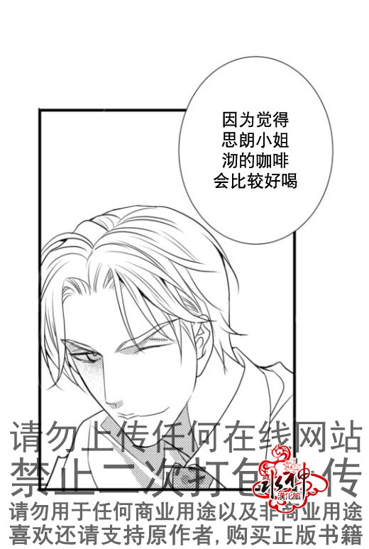 《工作 吵架 相爱》漫画最新章节第16话免费下拉式在线观看章节第【17】张图片