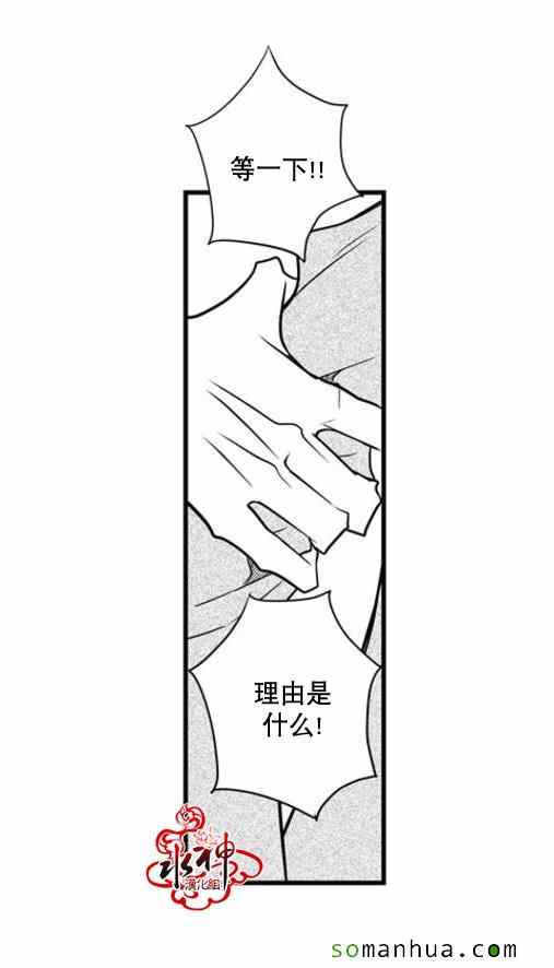 《工作 吵架 相爱》漫画最新章节第35话免费下拉式在线观看章节第【36】张图片