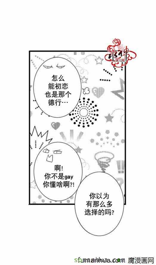 《工作 吵架 相爱》漫画最新章节第38话免费下拉式在线观看章节第【12】张图片