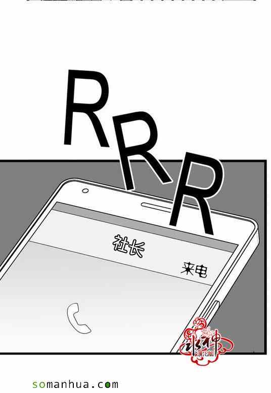 《工作 吵架 相爱》漫画最新章节第29话免费下拉式在线观看章节第【26】张图片