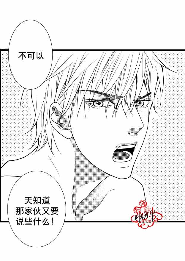 《工作 吵架 相爱》漫画最新章节第12话免费下拉式在线观看章节第【8】张图片