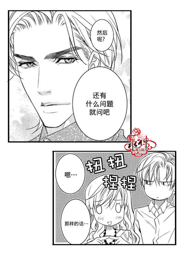 《工作 吵架 相爱》漫画最新章节第1话免费下拉式在线观看章节第【29】张图片