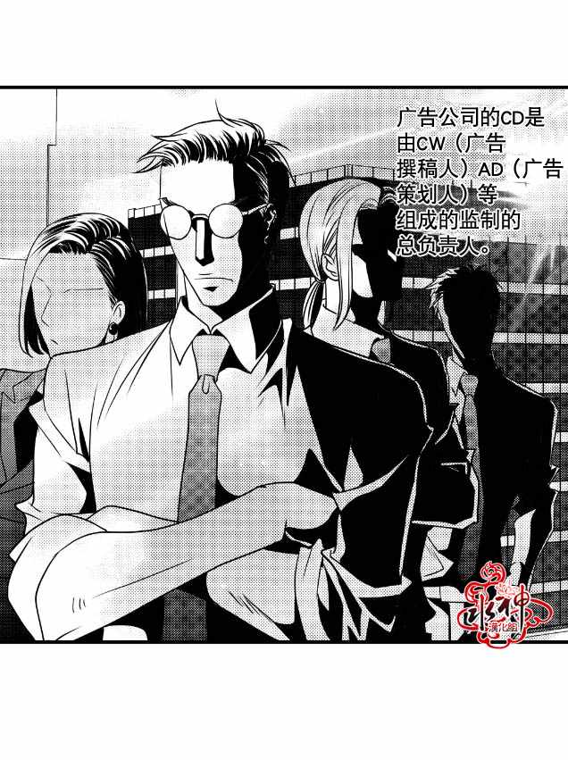 《工作 吵架 相爱》漫画最新章节第6话免费下拉式在线观看章节第【4】张图片