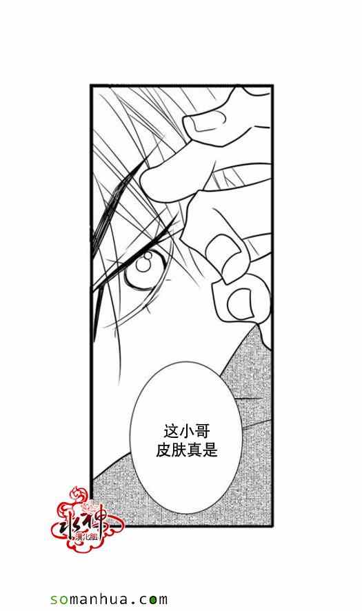 《工作 吵架 相爱》漫画最新章节第43话免费下拉式在线观看章节第【52】张图片