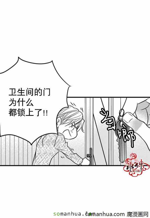 《工作 吵架 相爱》漫画最新章节第46话免费下拉式在线观看章节第【17】张图片