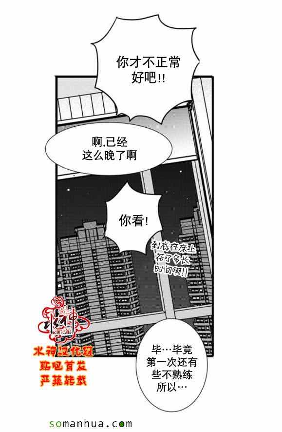 《工作 吵架 相爱》漫画最新章节第47话免费下拉式在线观看章节第【58】张图片