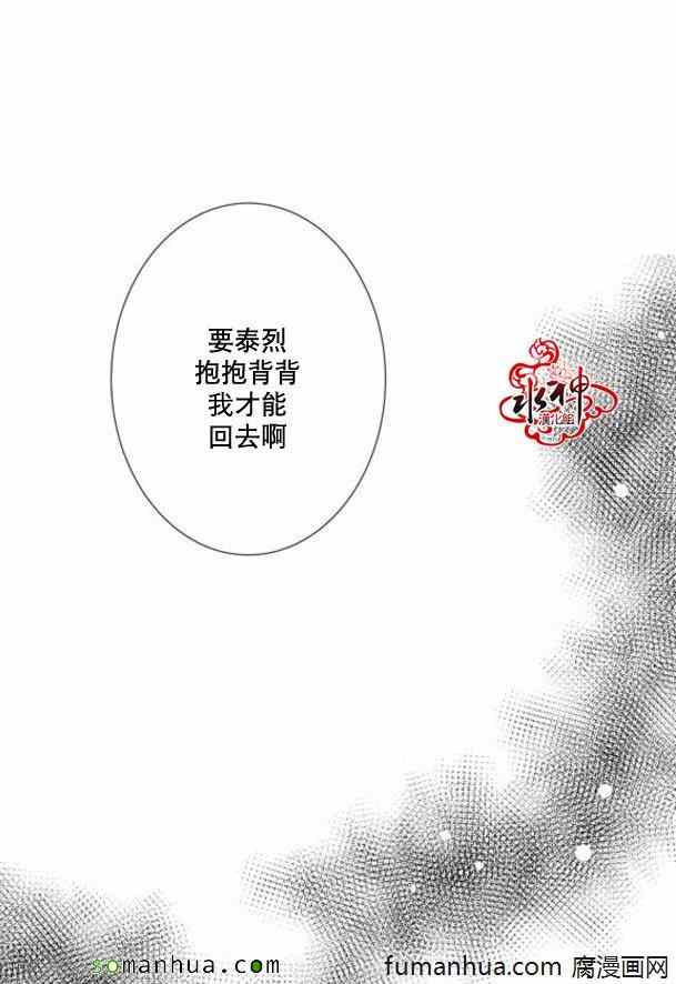 《工作 吵架 相爱》漫画最新章节第34话免费下拉式在线观看章节第【10】张图片