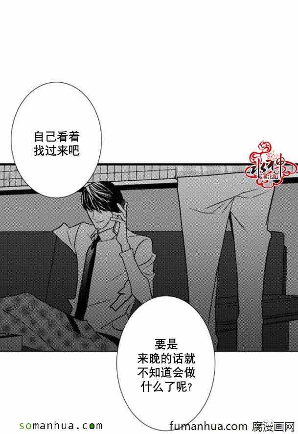 《工作 吵架 相爱》漫画最新章节第33话免费下拉式在线观看章节第【43】张图片