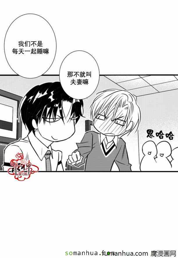 《工作 吵架 相爱》漫画最新章节第39话免费下拉式在线观看章节第【13】张图片