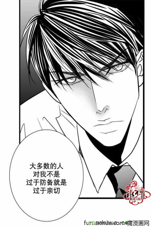 《工作 吵架 相爱》漫画最新章节第34话免费下拉式在线观看章节第【24】张图片