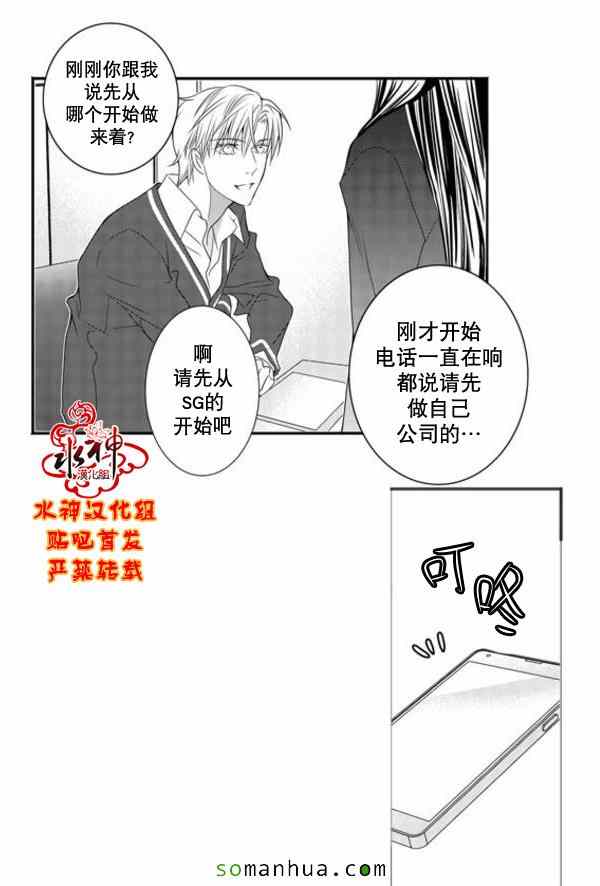 《工作 吵架 相爱》漫画最新章节第50话免费下拉式在线观看章节第【33】张图片