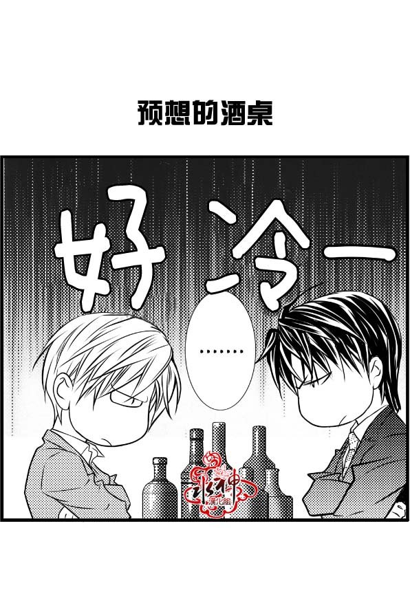 《工作 吵架 相爱》漫画最新章节第8话免费下拉式在线观看章节第【4】张图片