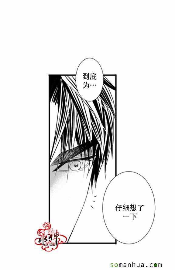 《工作 吵架 相爱》漫画最新章节第37话免费下拉式在线观看章节第【24】张图片