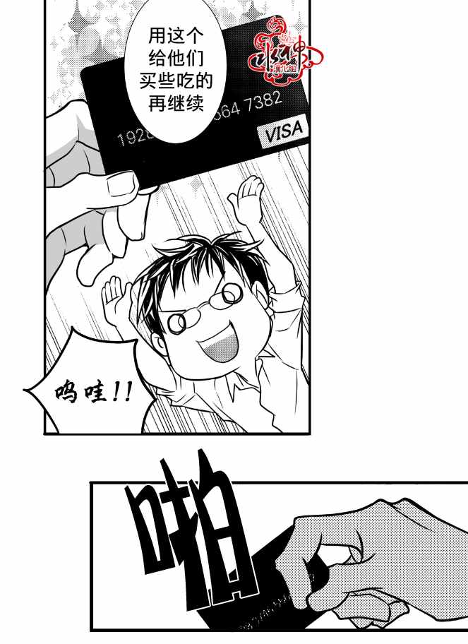 《工作 吵架 相爱》漫画最新章节第9话免费下拉式在线观看章节第【14】张图片