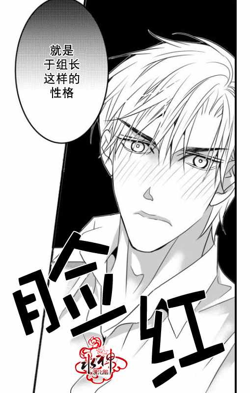 《工作 吵架 相爱》漫画最新章节第13话免费下拉式在线观看章节第【16】张图片