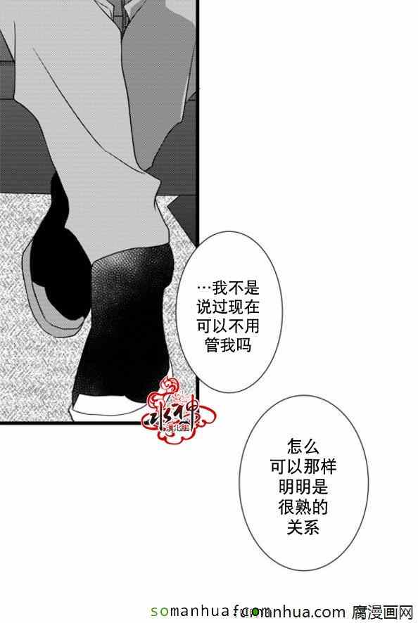 《工作 吵架 相爱》漫画最新章节第44话免费下拉式在线观看章节第【45】张图片