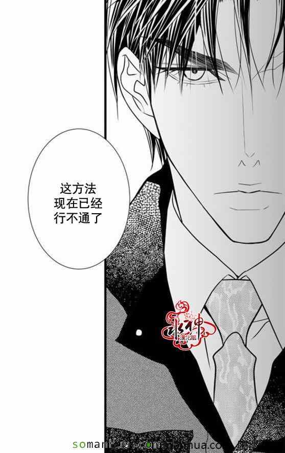 《工作 吵架 相爱》漫画最新章节第34话免费下拉式在线观看章节第【13】张图片