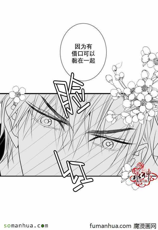 《工作 吵架 相爱》漫画最新章节第40话免费下拉式在线观看章节第【24】张图片