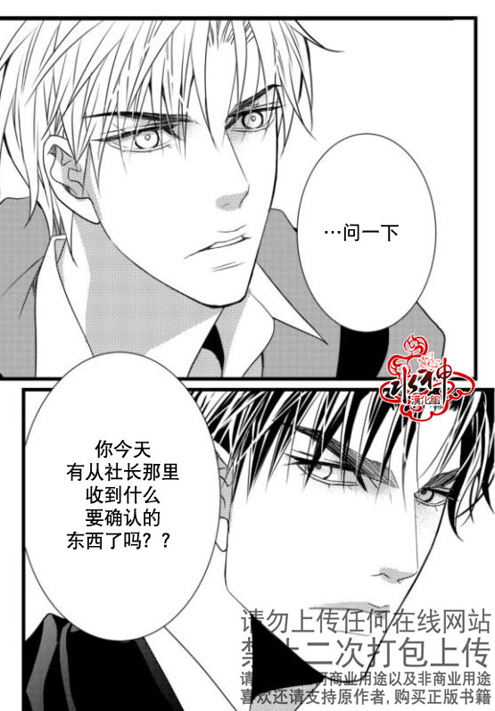 《工作 吵架 相爱》漫画最新章节第16话免费下拉式在线观看章节第【50】张图片