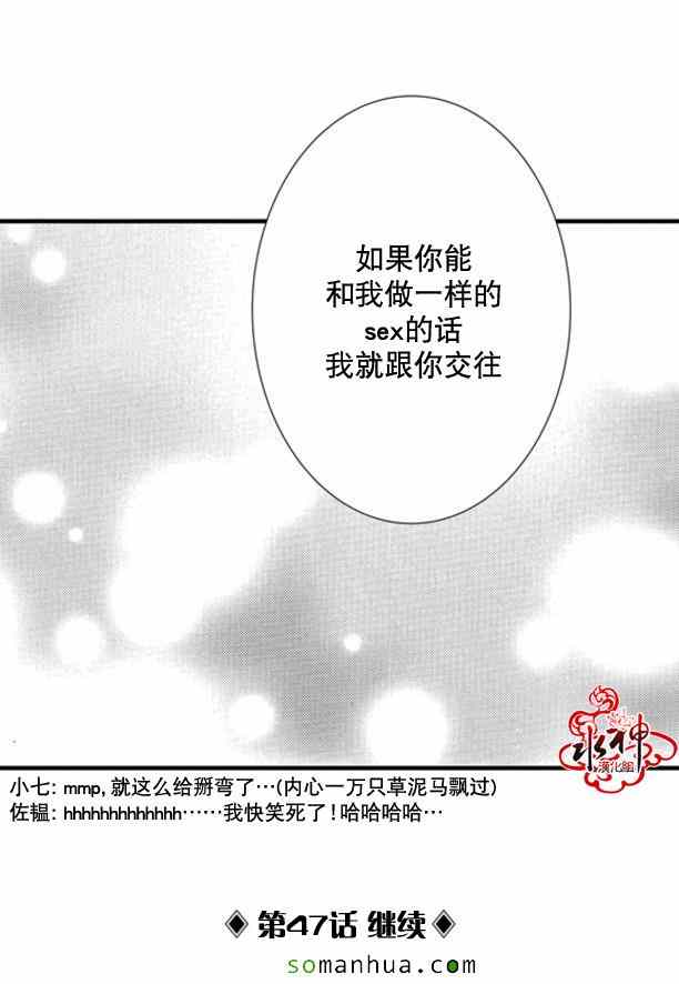 《工作 吵架 相爱》漫画最新章节第46话免费下拉式在线观看章节第【71】张图片