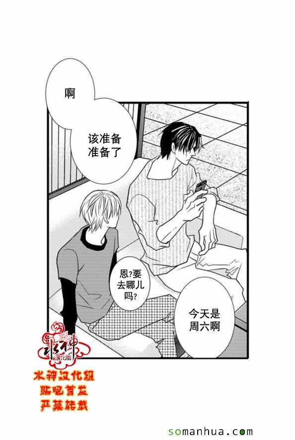 《工作 吵架 相爱》漫画最新章节第48话免费下拉式在线观看章节第【25】张图片