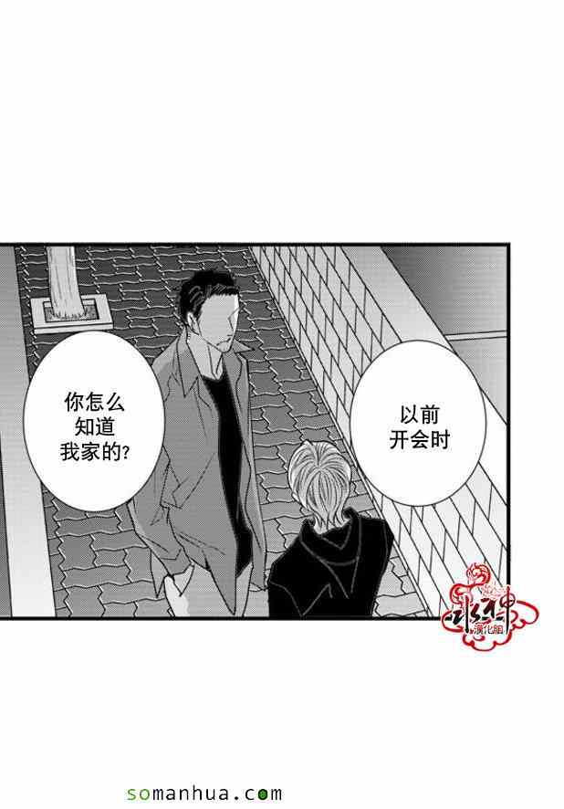 《工作 吵架 相爱》漫画最新章节第41话免费下拉式在线观看章节第【6】张图片