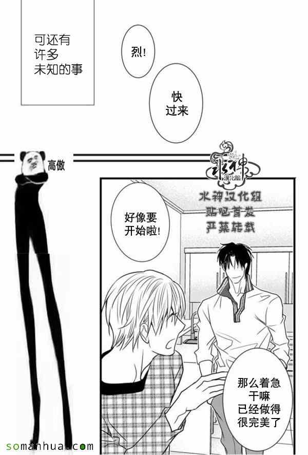 《工作 吵架 相爱》漫画最新章节第52话免费下拉式在线观看章节第【24】张图片