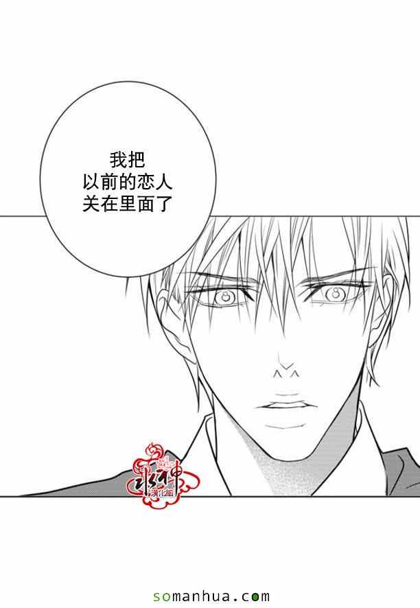 《工作 吵架 相爱》漫画最新章节第35话免费下拉式在线观看章节第【39】张图片