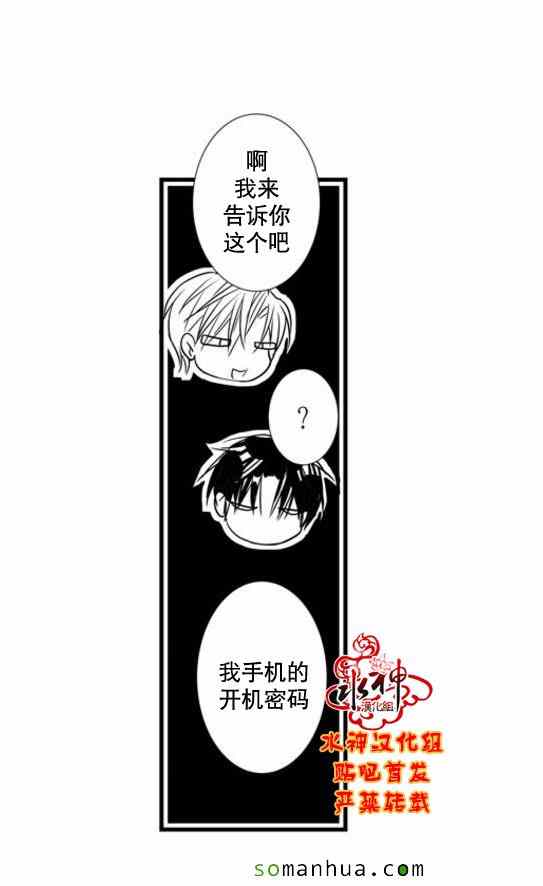 《工作 吵架 相爱》漫画最新章节第49话免费下拉式在线观看章节第【59】张图片