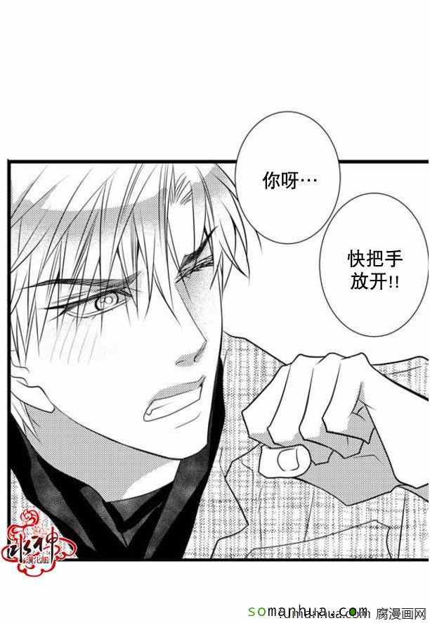 《工作 吵架 相爱》漫画最新章节第31话免费下拉式在线观看章节第【37】张图片