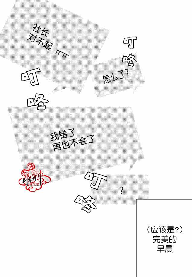 《工作 吵架 相爱》漫画最新章节第12话免费下拉式在线观看章节第【19】张图片