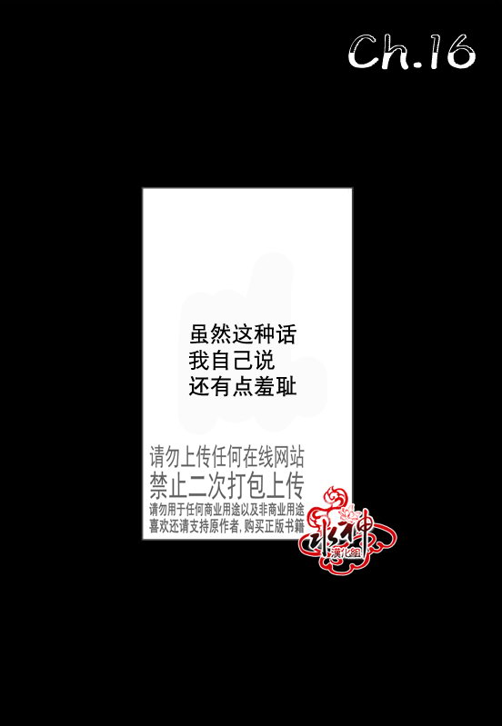 《工作 吵架 相爱》漫画最新章节第16话免费下拉式在线观看章节第【1】张图片