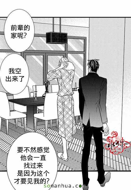 《工作 吵架 相爱》漫画最新章节第30话免费下拉式在线观看章节第【42】张图片