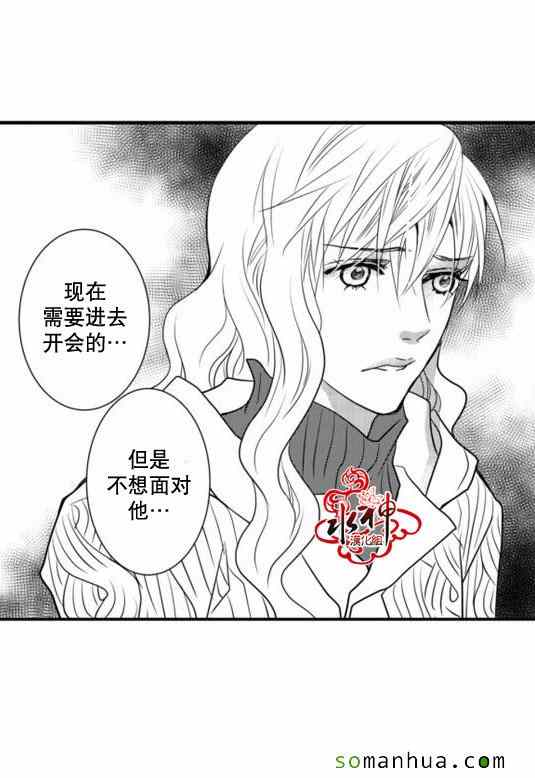 《工作 吵架 相爱》漫画最新章节第20话免费下拉式在线观看章节第【12】张图片