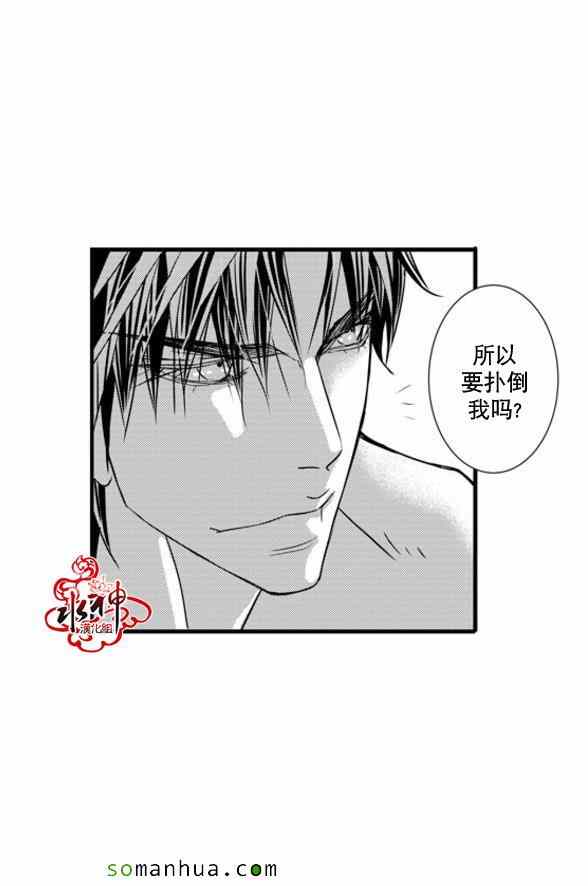 《工作 吵架 相爱》漫画最新章节第41话免费下拉式在线观看章节第【37】张图片