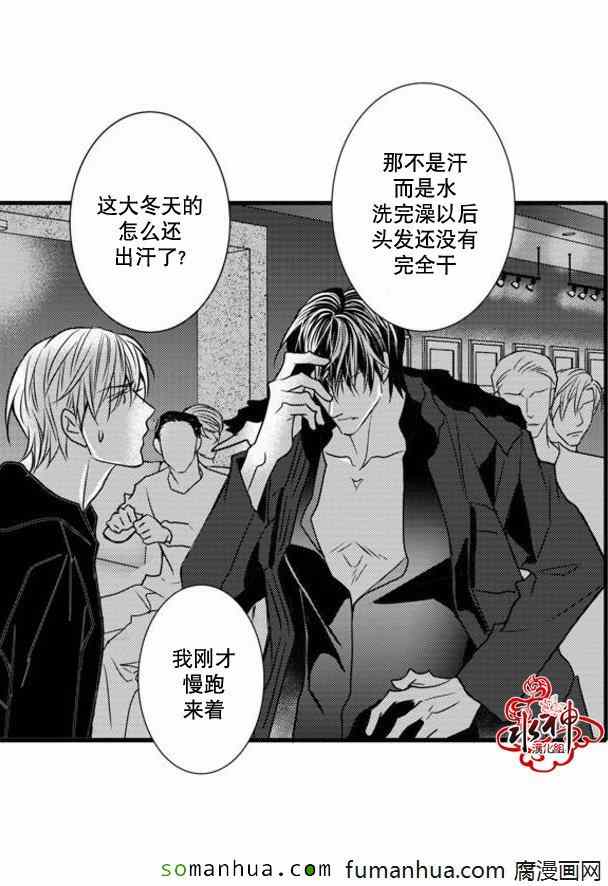 《工作 吵架 相爱》漫画最新章节第40话免费下拉式在线观看章节第【2】张图片