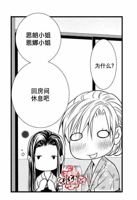 《工作 吵架 相爱》漫画最新章节第13话免费下拉式在线观看章节第【8】张图片