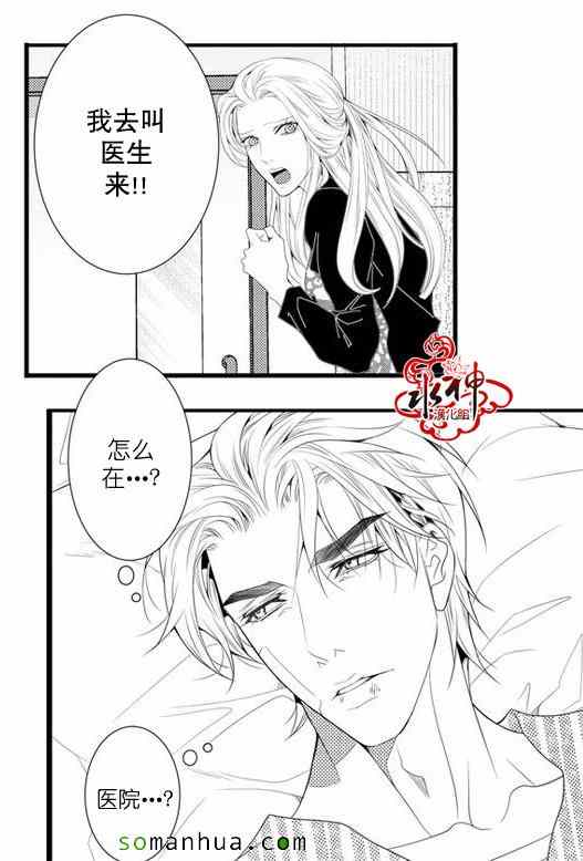 《工作 吵架 相爱》漫画最新章节第25话免费下拉式在线观看章节第【45】张图片