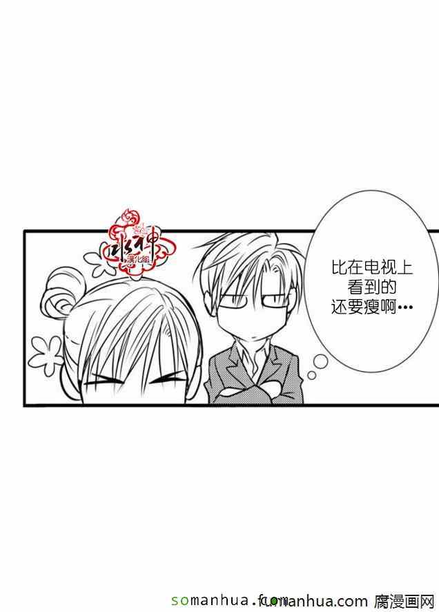 《工作 吵架 相爱》漫画最新章节第32话免费下拉式在线观看章节第【24】张图片