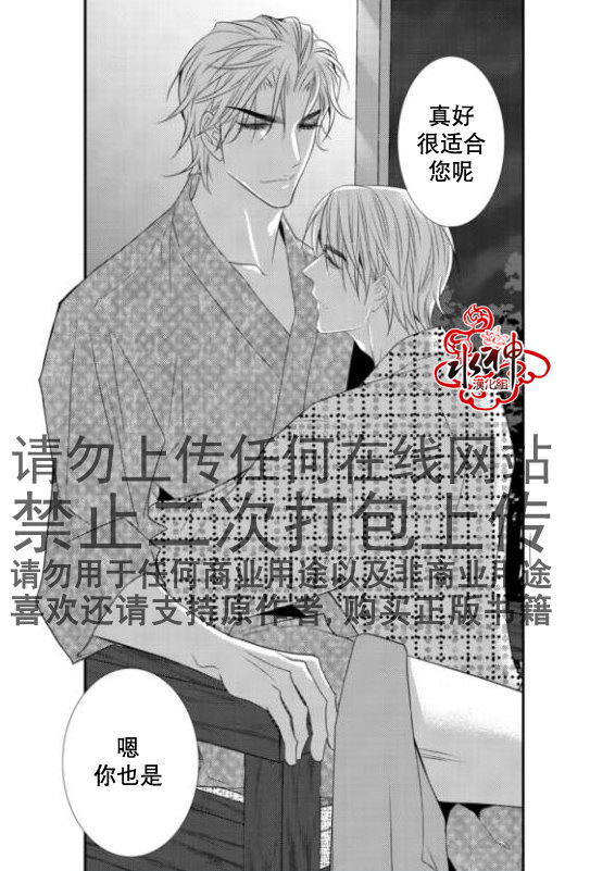 《工作 吵架 相爱》漫画最新章节第14话免费下拉式在线观看章节第【26】张图片