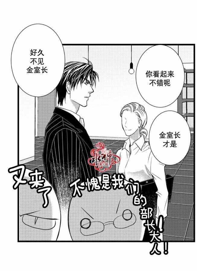 《工作 吵架 相爱》漫画最新章节第10话免费下拉式在线观看章节第【8】张图片